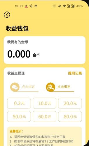步步亿万图2