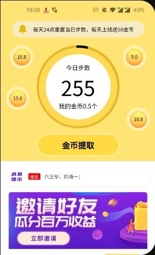 步步亿万图4