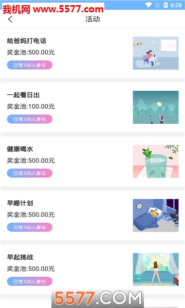 粒橙打卡软件图3