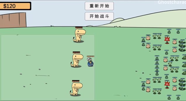 Pvz_bd宅宅萝卜图1
