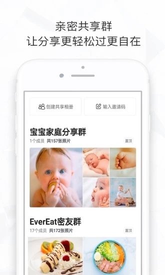 时光相册app图2