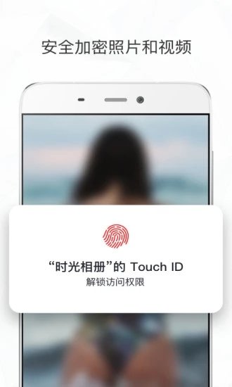 时光相册app图4