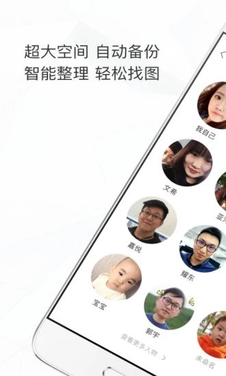 时光相册app图1