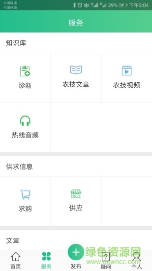 内蒙古12333app图2