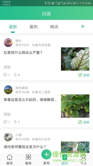 内蒙古12333app图1