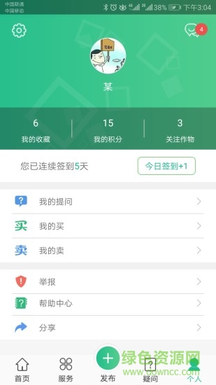 内蒙古12333app图4