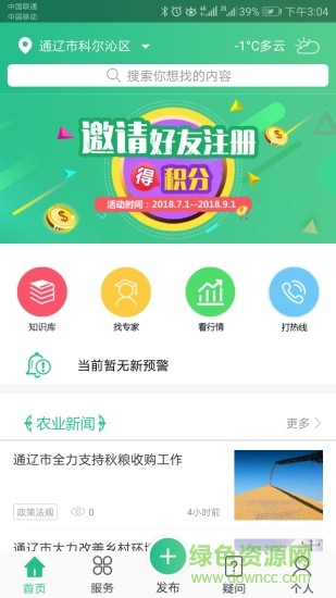 内蒙古12333app图3