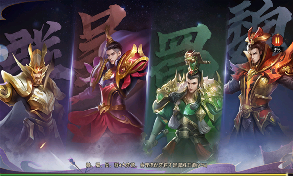 百将战三国图3