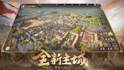 攻城掠地谋定三国游戏图3