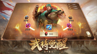 攻城掠地谋定三国游戏图2