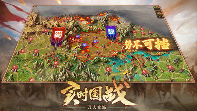 攻城掠地谋定三国游戏图4