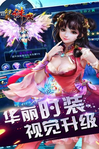 幻剑诛魔手游官方版图4