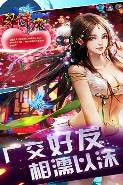 幻剑诛魔手游官方版图2