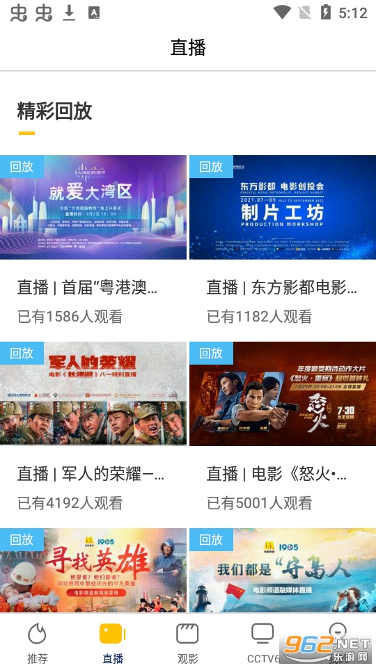 电影频道图4