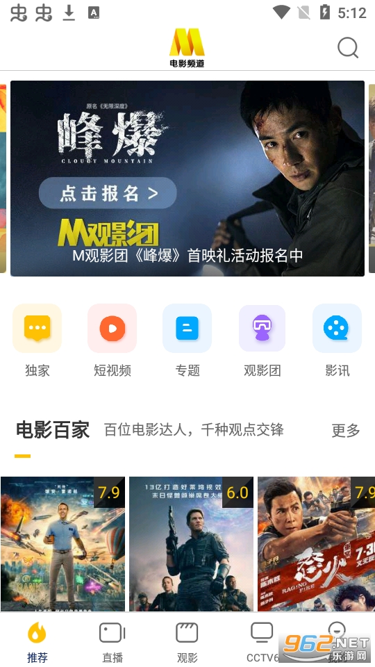 电影频道图2