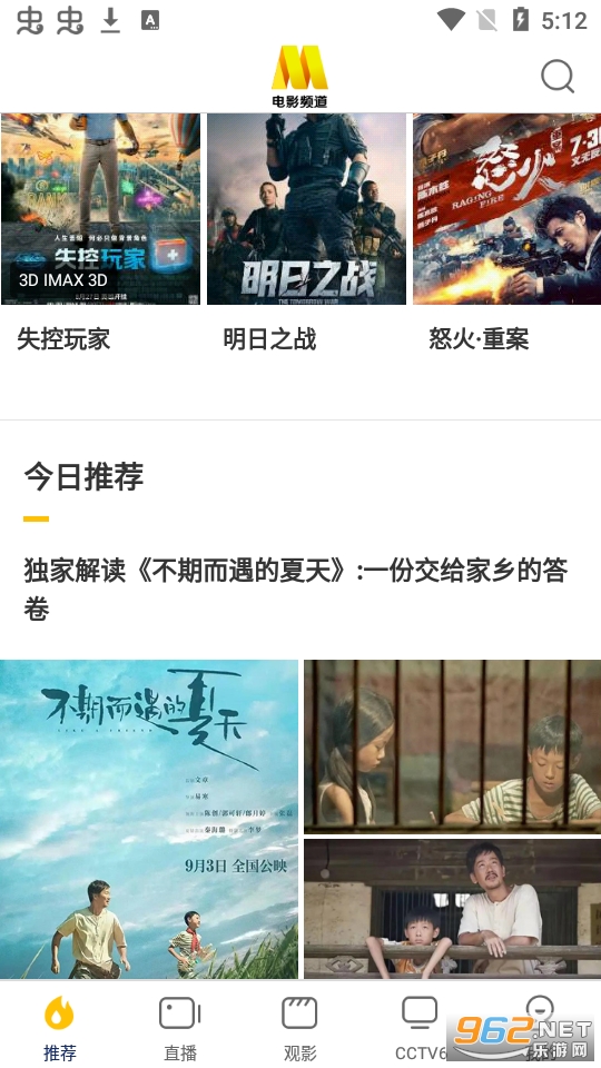 电影频道图1