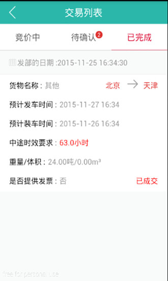嘟嘟好运图3