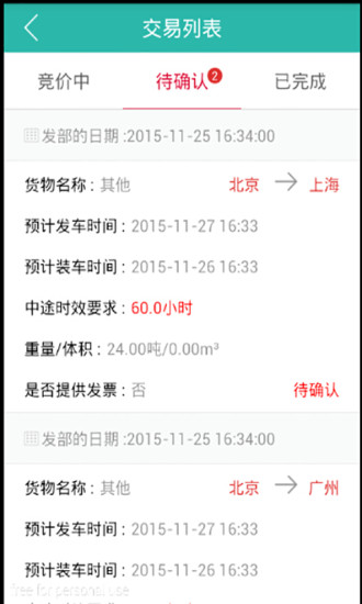 嘟嘟好运图2