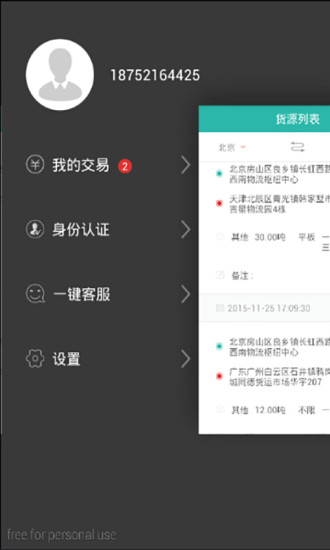 嘟嘟好运图1