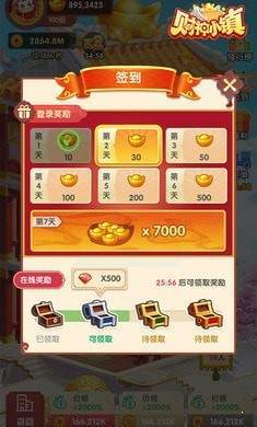 财神小镇赚钱版最新版截图4