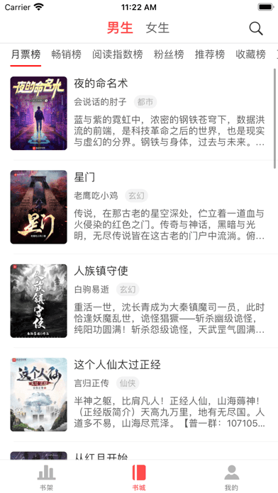 挑灯小说纯净版截图3