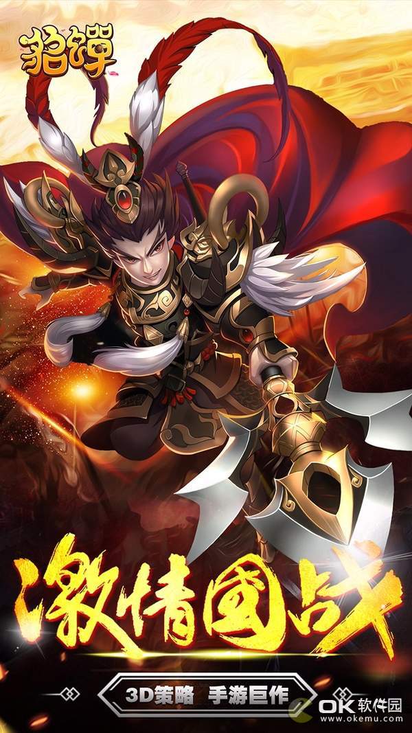 貂蝉官方版图1