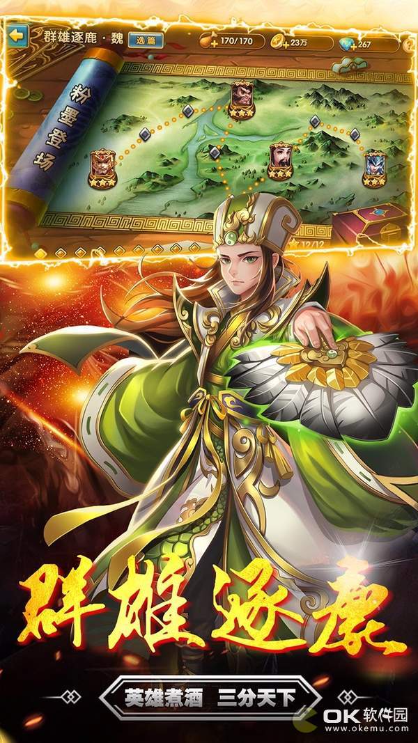 貂蝉官方版图3