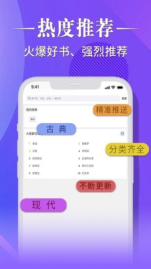 妙笔阁小说客户端截图5