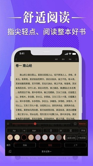 妙笔阁小说客户端截图1