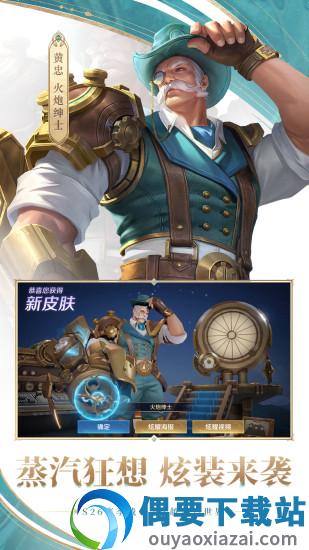 王者荣耀云游戏秒玩截图1
