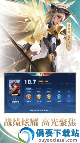王者荣耀云游戏秒玩截图2