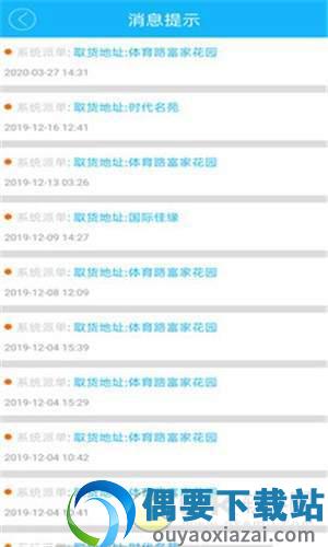 51快送截图1