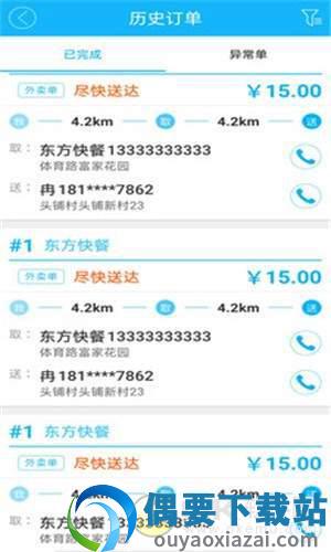 51快送截图2