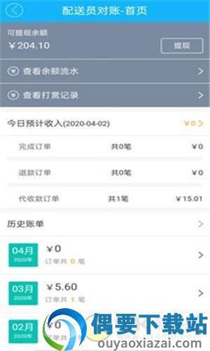 51快送截图3