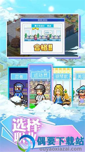 住宅梦物语破解无限金币点券(幸福公寓物语)-2