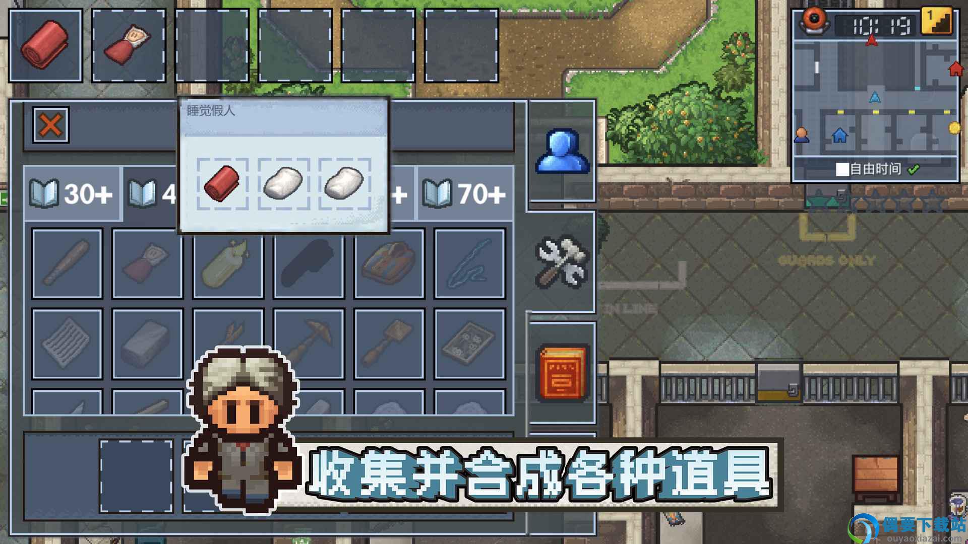逃脱者困境突围免付费解锁版截图2