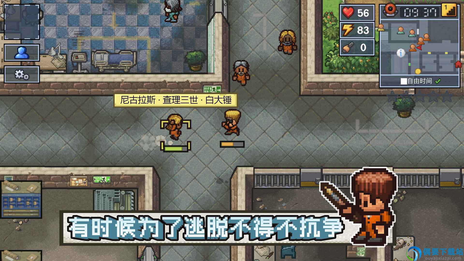 逃脱者困境突围免付费解锁版截图3
