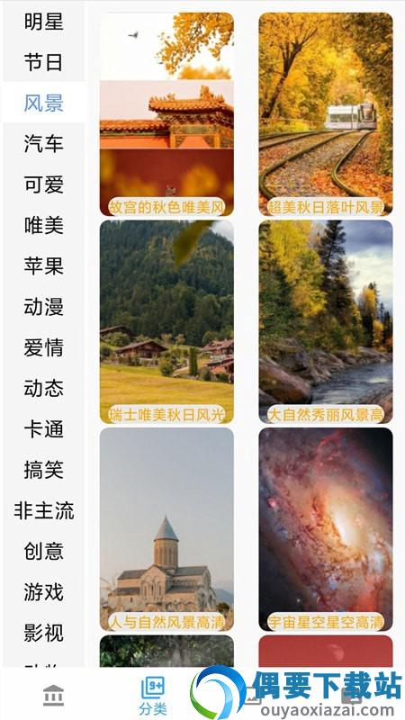 低模壁纸(Poly Wallpapers)截图2