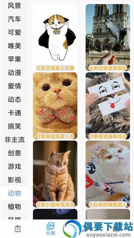 低模壁纸(Poly Wallpapers)截图3