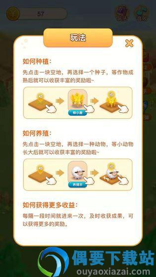 种菜大亨赚钱版图2