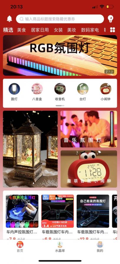 截图2