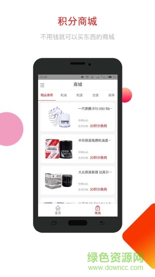 截图2