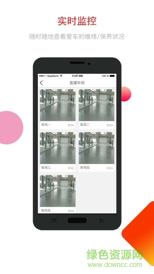 截图3