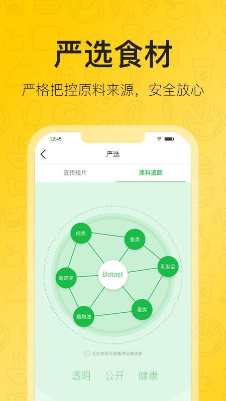 啵嗒美食图2