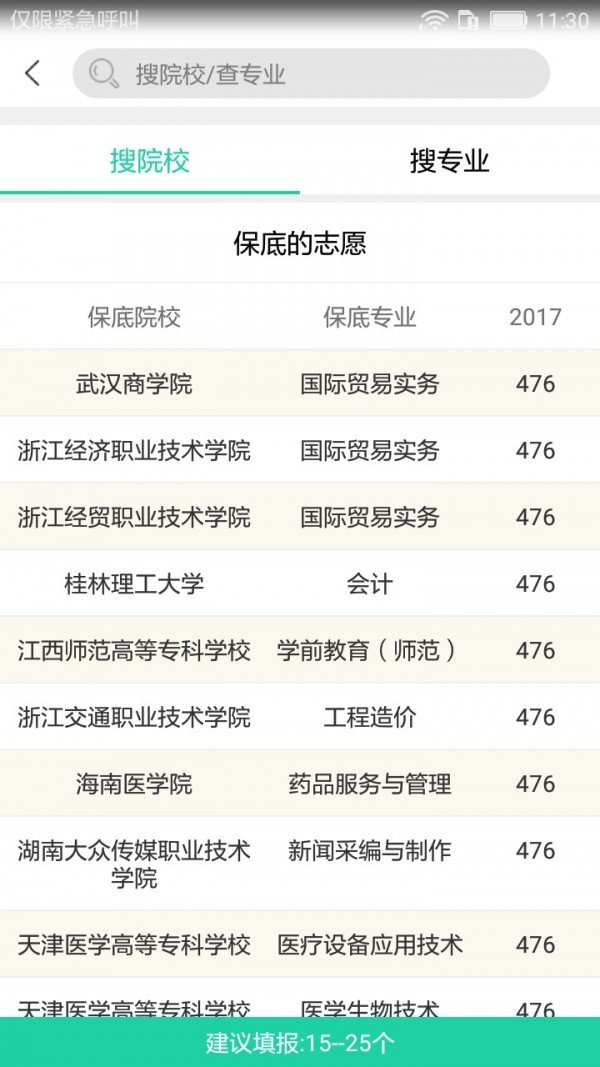 截图2