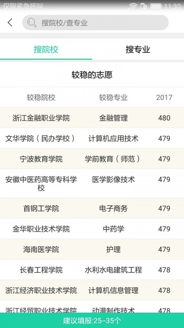 截图3