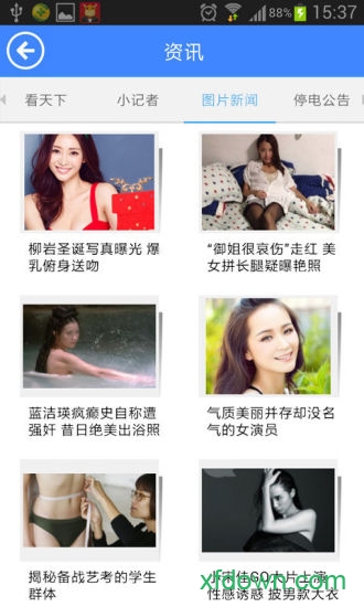 掌上济宁手机版图1