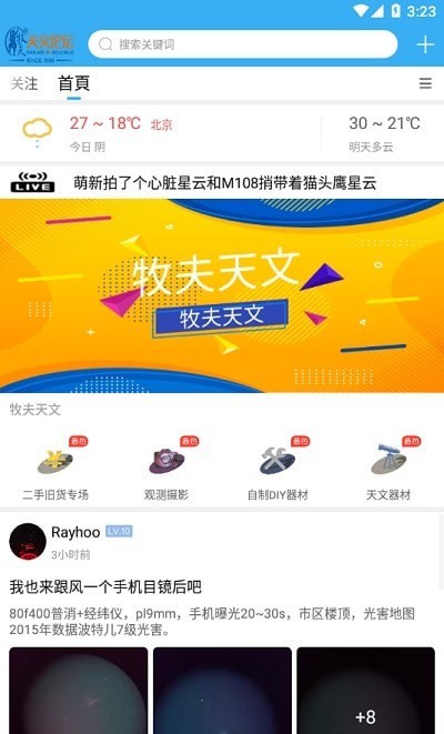 牧夫天文图2