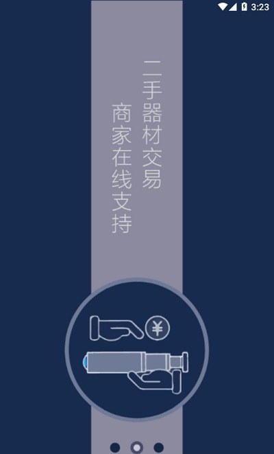 牧夫天文图3