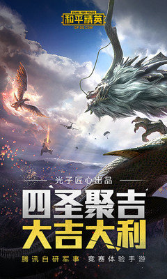 和平精英轻量版图3